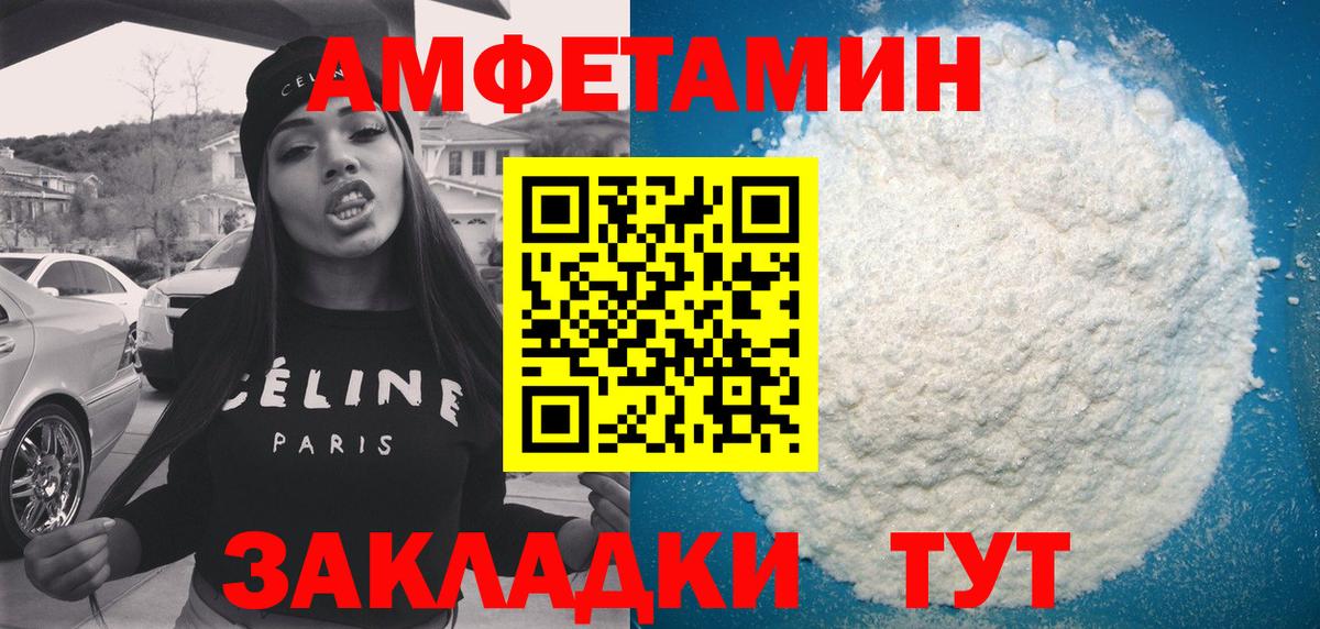 Амфетамин 97% Нефтеюганск