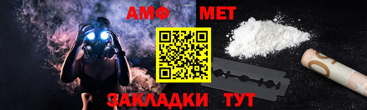 Амфетамин  Вход с VPN  Нефтеюганск  АМФ 98% 