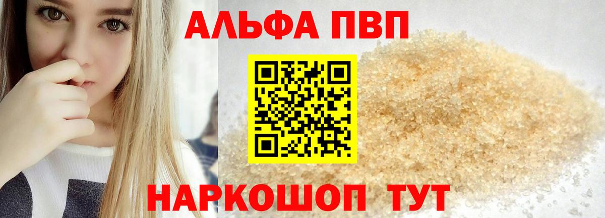 Alpha-PVP VHQ Нефтеюганск