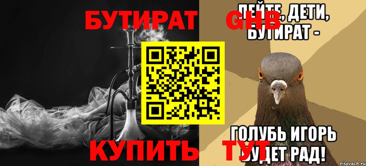 БУТИРАТ оксана Нефтеюганск