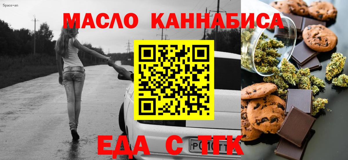 Cannafood конопля  Вход с VPN  Нефтеюганск 
