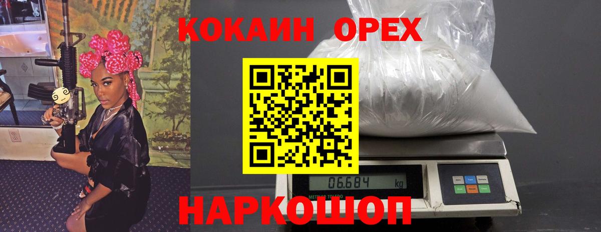 КОКАИН Columbia Нефтеюганск