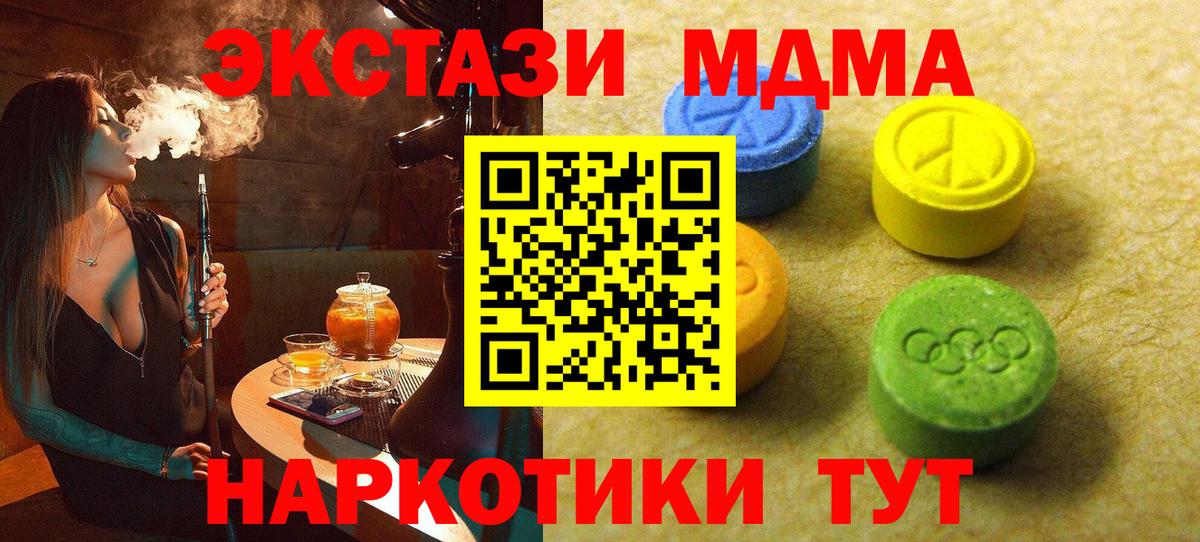 Экстази таблы Нефтеюганск