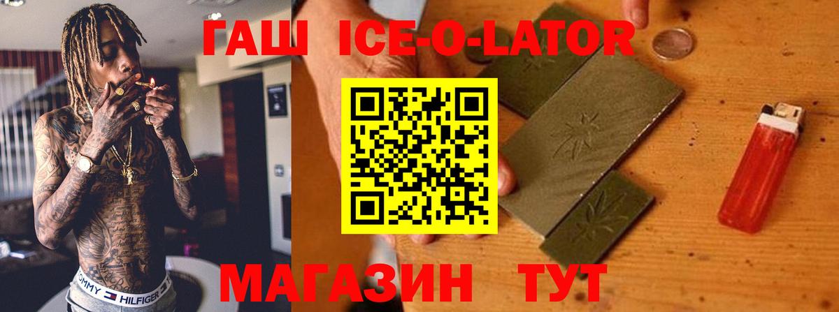 ГАШИШ  Вход с VPN  Нефтеюганск  Гашиш 40% ТГК 