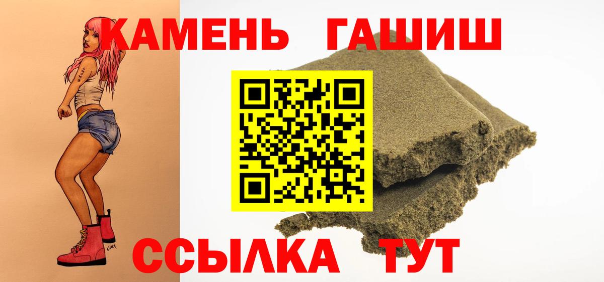 ГАШИШ хэш Нефтеюганск