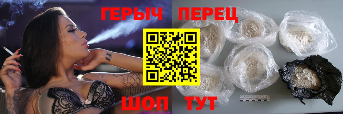 ГЕРОИН  Вход с VPN  Нефтеюганск  Героин VHQ 