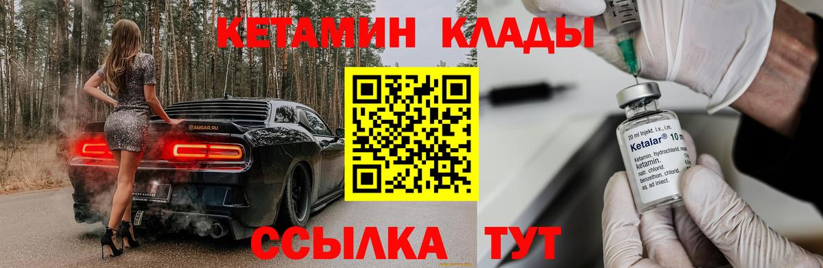Кетамин VHQ  гидра вход  Нефтеюганск  Вход с VPN 