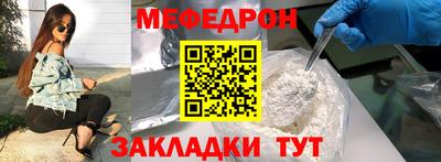 мяу мяу кристалл Изобильный