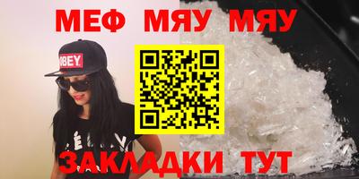 мяу мяу кристалл Изобильный