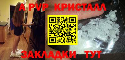 мяу мяу кристалл Изобильный