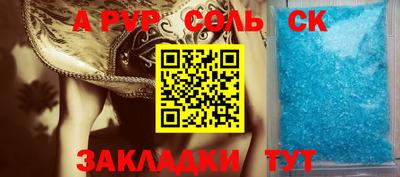 соль ск Ирбит