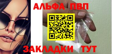 стафф Ипатово