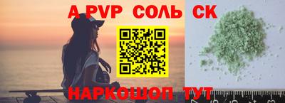соль ск Ирбит