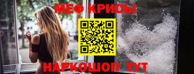мяу мяу кристалл Изобильный
