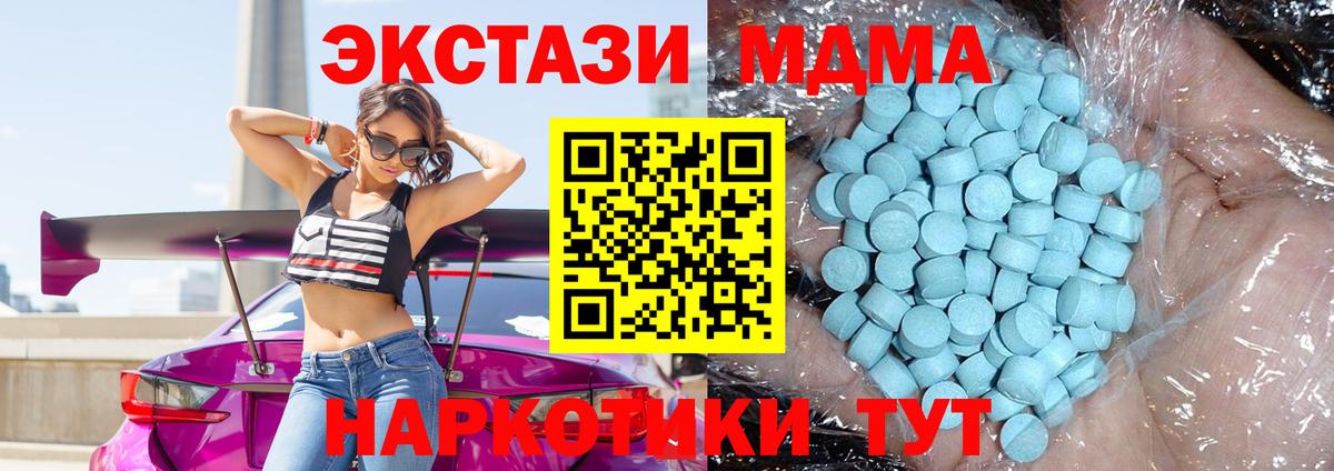 Нефтеюганск  МДМА Molly  МДМА  MDMA кристаллы  Вход с VPN 