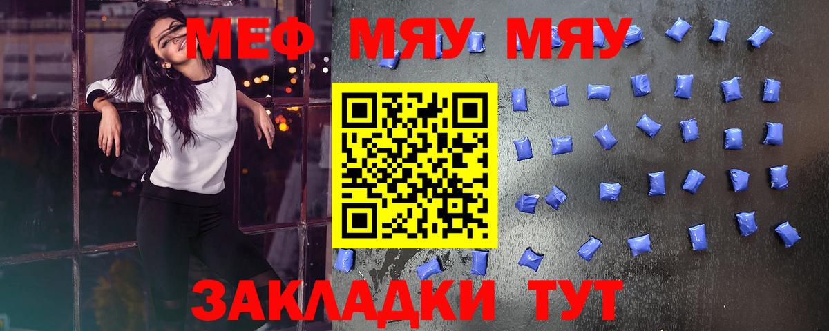 Нефтеюганск  Мефедрон mephedrone  МЯУ-МЯУ  Мефедрон кристаллы  Вход с VPN 