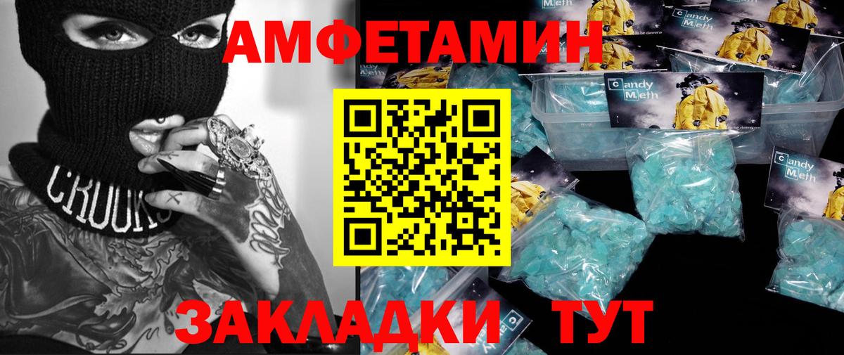 МЕТАМФЕТАМИН пудра Нефтеюганск