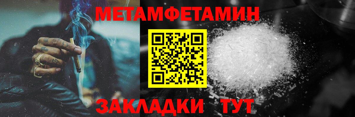 МЕТАМФЕТАМИН витя  Вход с VPN  Нефтеюганск 