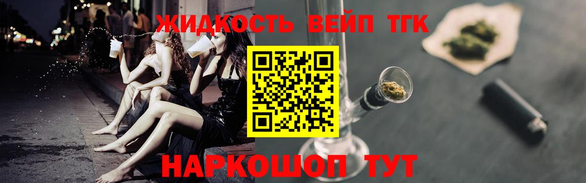 Дистиллят ТГК жижа  Вход с VPN  Нефтеюганск 