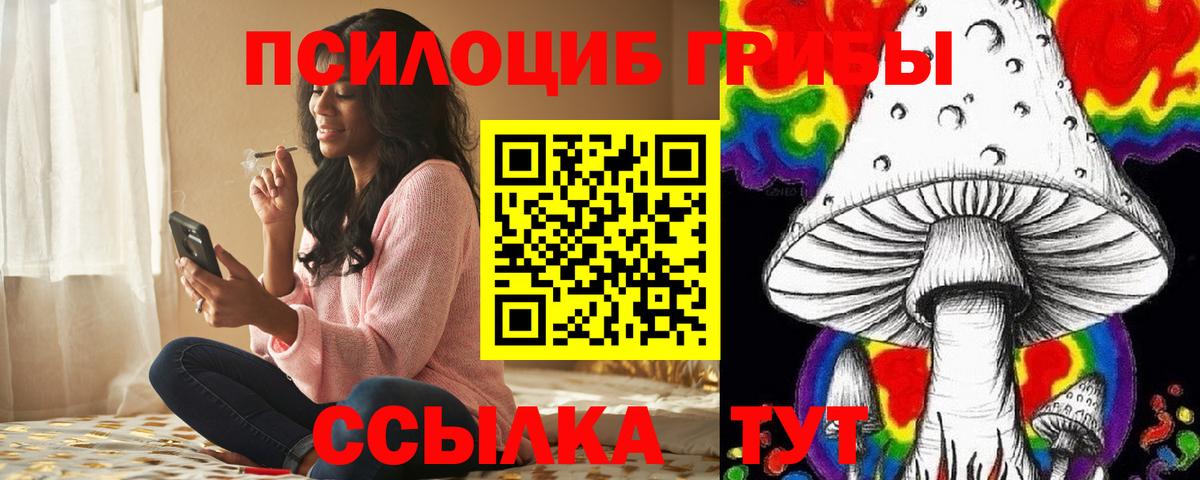 Галлюциногенные грибы MAGIC MUSHROOMS  Вход с VPN  Нефтеюганск 